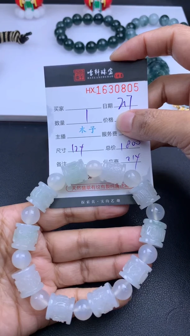 【闪购商品】翡翠挂件未镶嵌哈轩 手串1（有纹有裂）