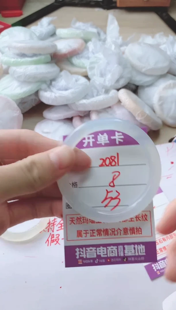 玛瑙/玉髓手镯未镶嵌2081