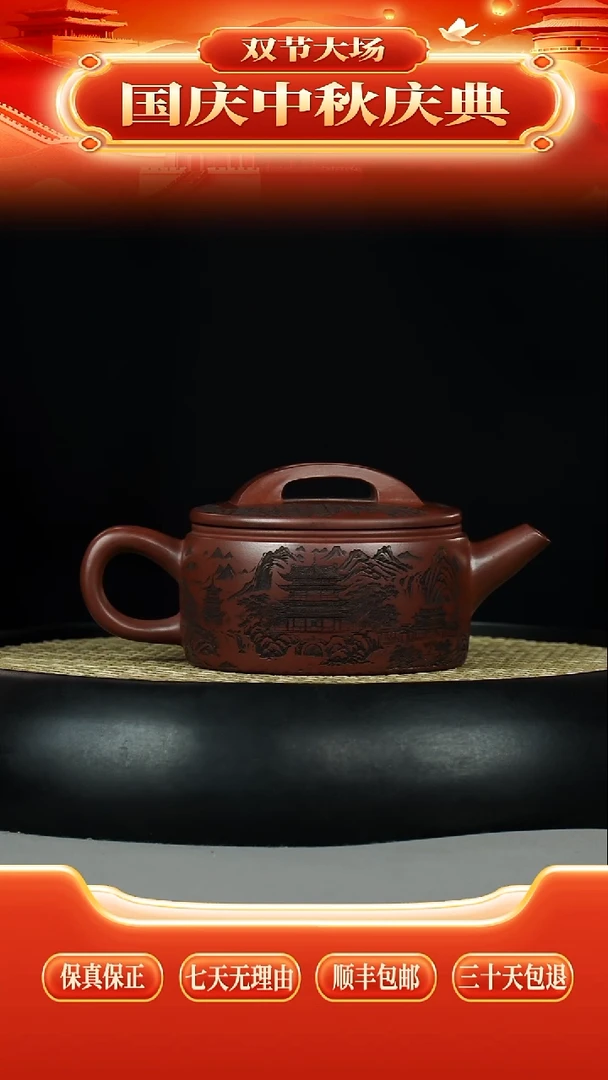 茶壶紫砂龙血砂 汉瓦 刻绘山水
