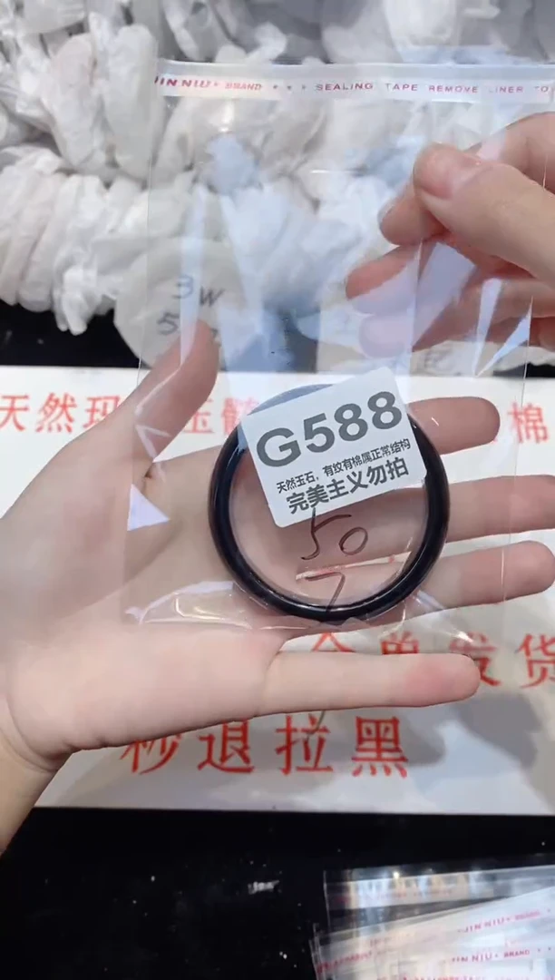 手镯玛瑙/玉髓未镶嵌50