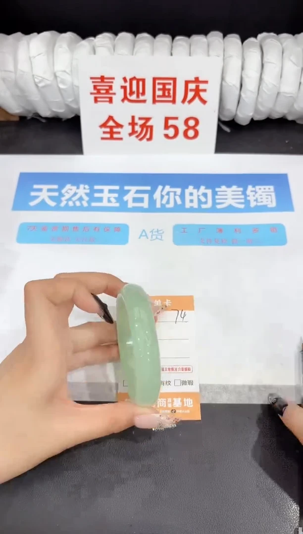 未镶嵌手镯石英质玉74-58.4
