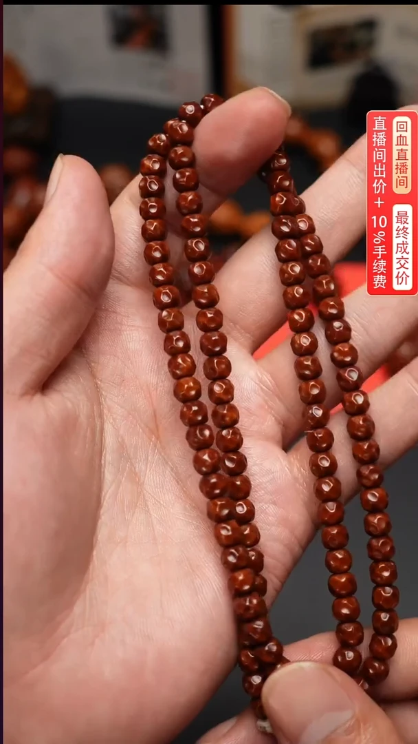 手串/手链橄榄核阿*核尖长串