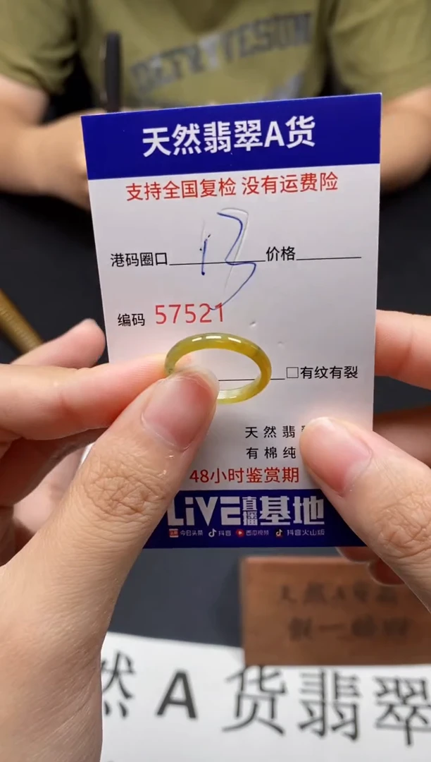 未镶嵌戒指翡翠天然A货翡翠7521