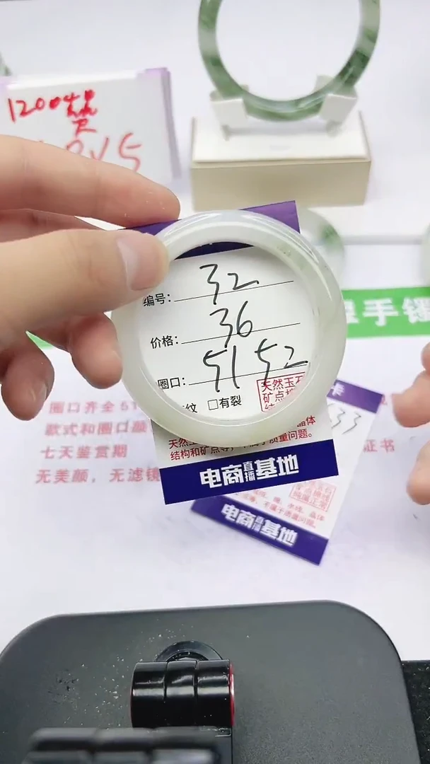 未镶嵌手镯石英质玉32-51/52