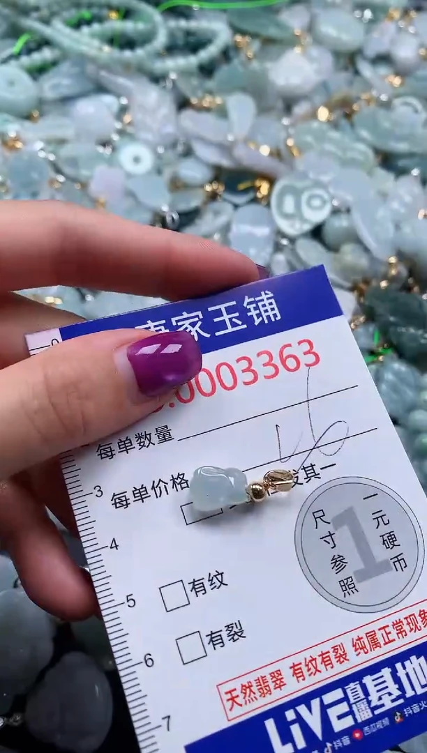 颈饰未镶嵌翡翠3363