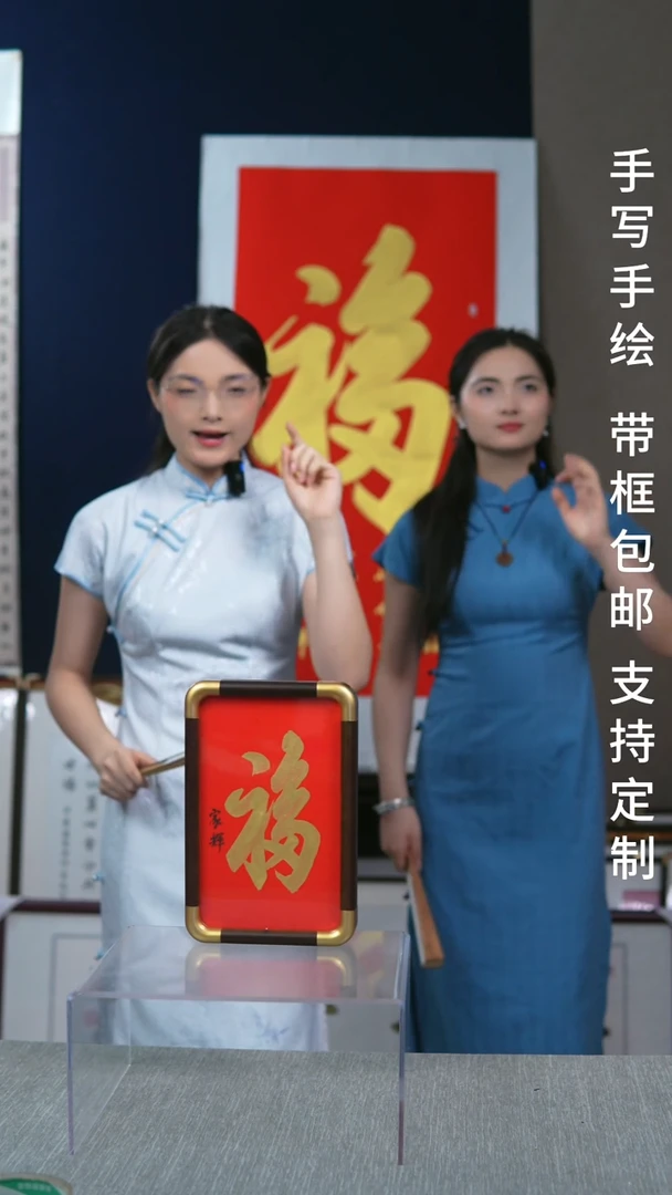 书法天下第一福17*26
