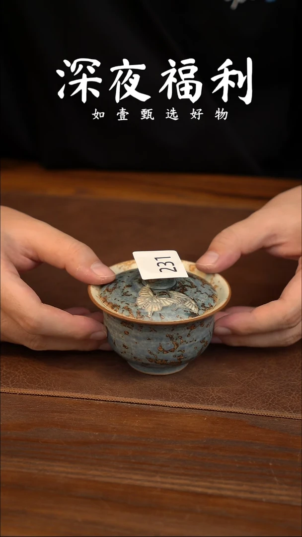 如壹陶艺甄选好物同款一个