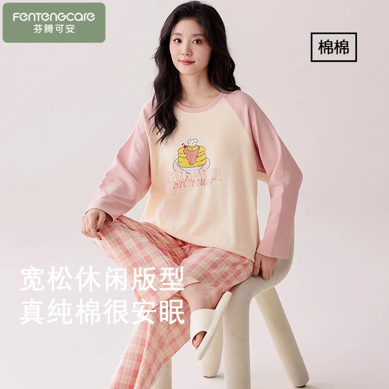 芬腾可安2025女新款爆款纯棉睡衣家居服套装长袖长裤春秋季可外穿