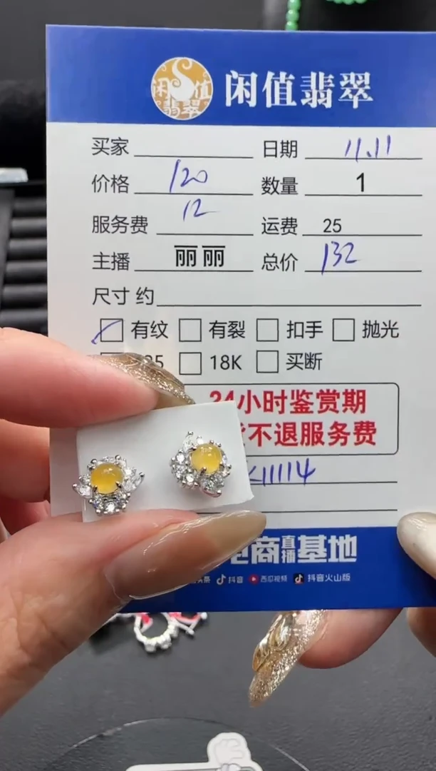 银S925镶嵌翡翠耳饰翡翠耳饰