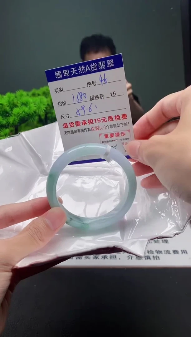 翡翠手镯未镶嵌46缅甸天然A货翡翠需包容瑕疵，介意慎拍