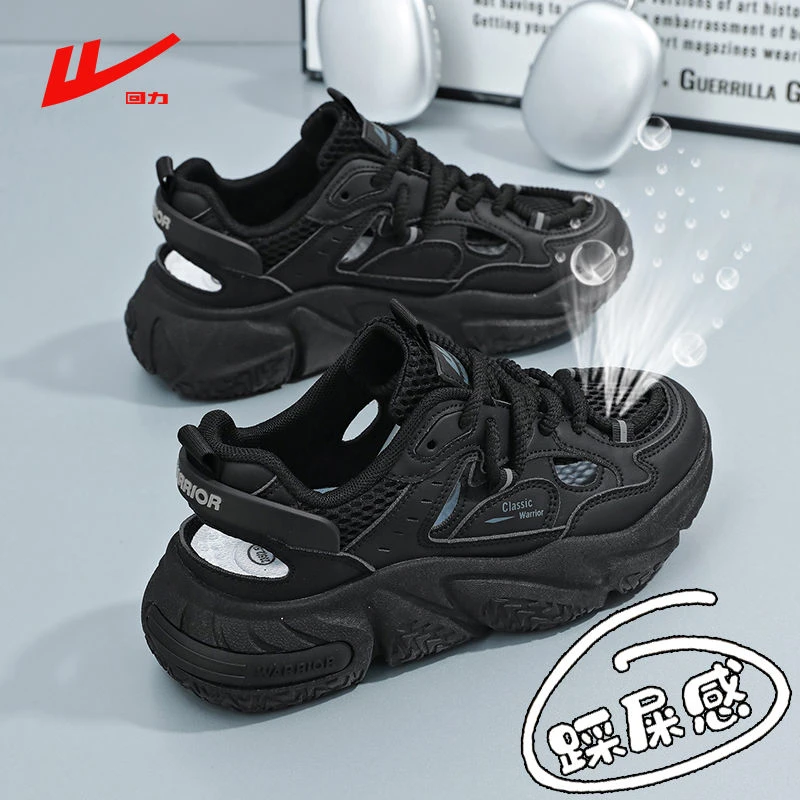 回力女鞋镂空老爹鞋2025秋季透气不累脚黑色上班工作运动洞洞凉鞋