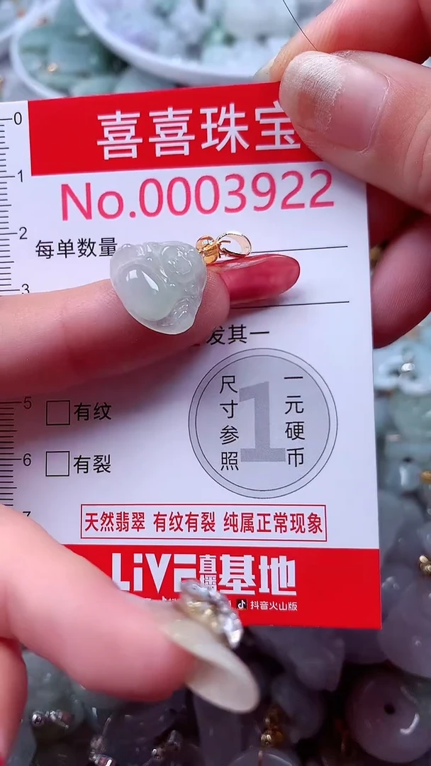 吊坠(不含链)未镶嵌翡翠3922