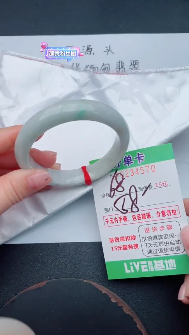 未镶嵌手镯翡翠70