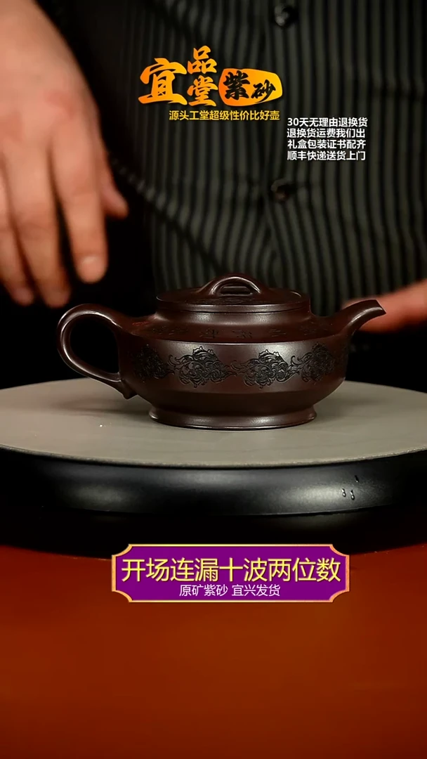 【闪购商品】紫砂茶壶徐忠清赤龙血砂牡丹周盘280CC