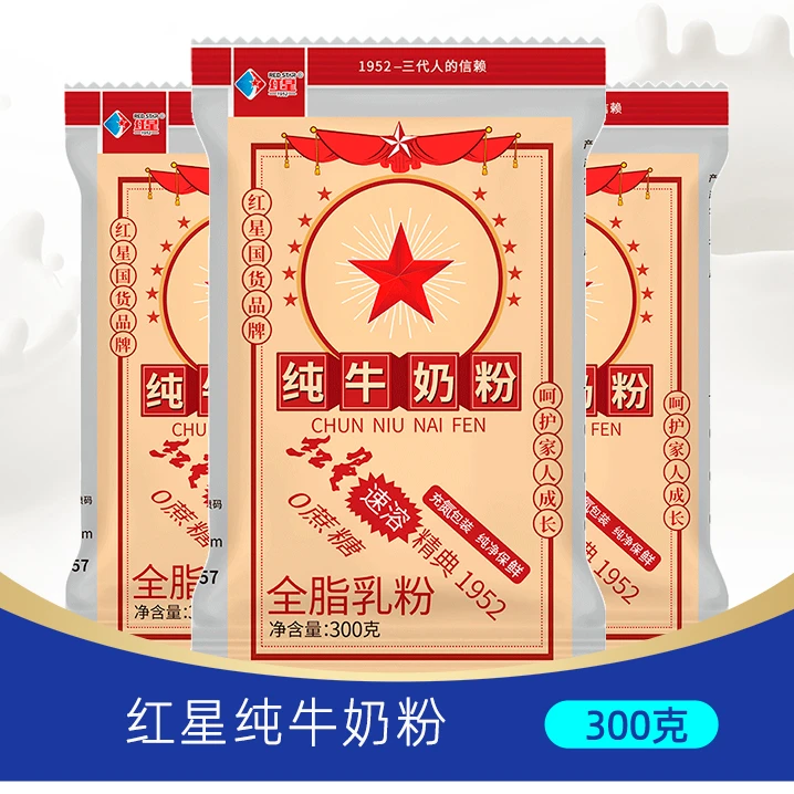 【红星老奶粉】红星纯牛奶不加糖的老奶粉 粉全脂乳粉