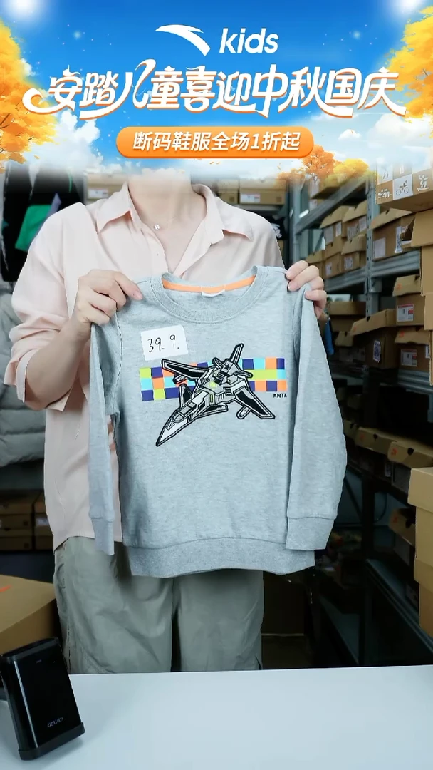 闪购安踏儿童断码孤品衣服：101