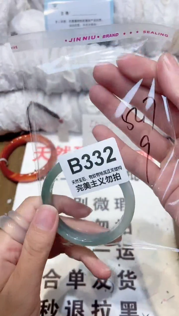 手镯玛瑙/玉髓未镶嵌52