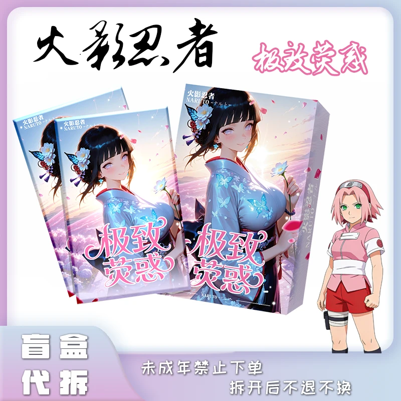 【平拆】极致荧惑《火影忍者》二创色纸盲盒代拆