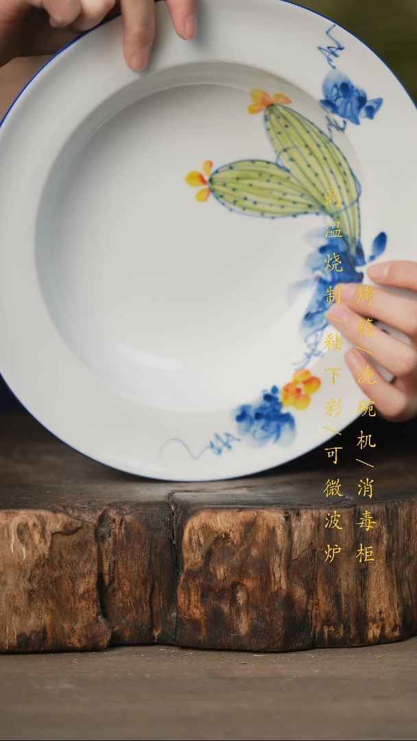 瓷片景德镇高温釉下彩可微波烤箱洗碗机
