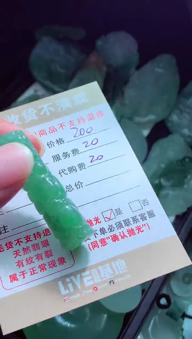 未镶嵌定制翡翠鞠翡翠毛货定制561930