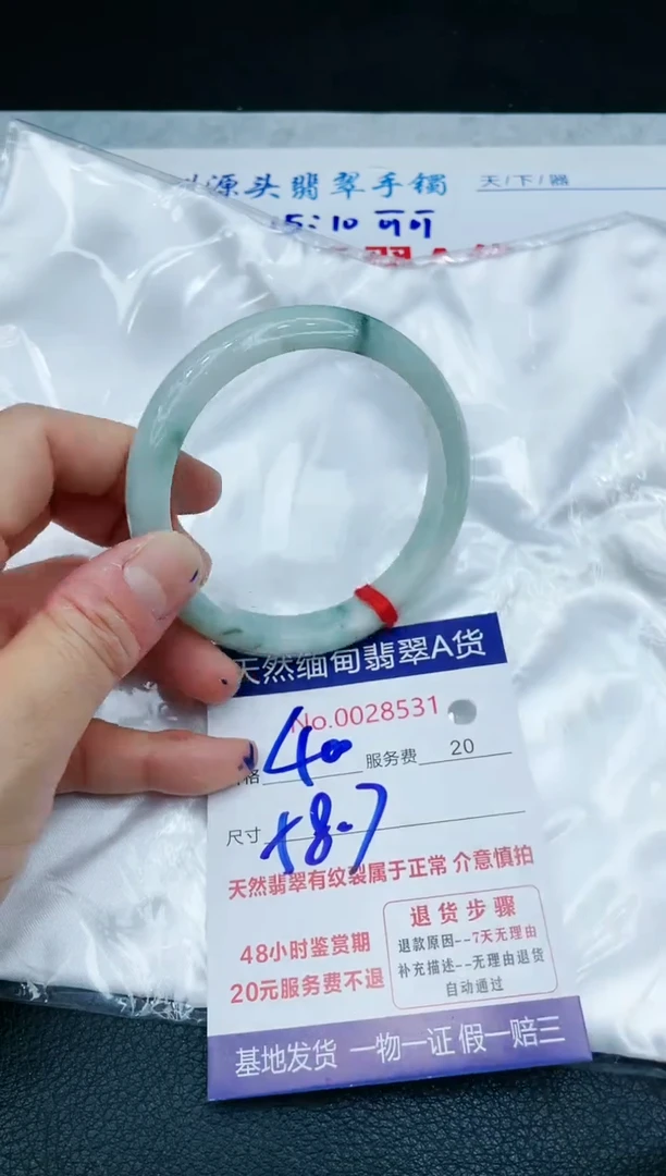 【闪购商品】翡翠手镯未镶嵌1111111111