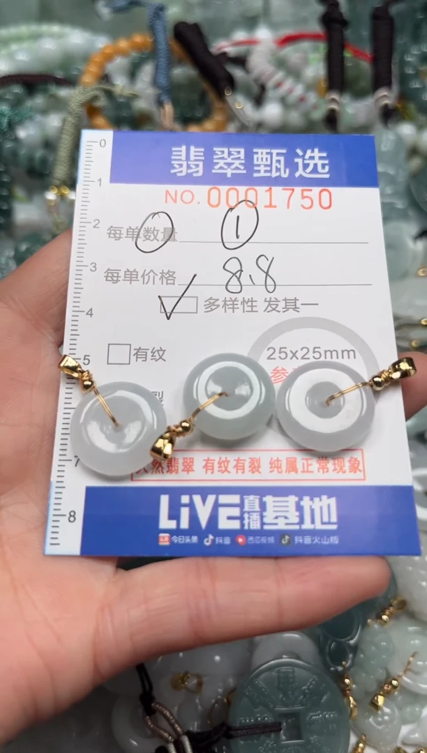 【闪购商品】翡翠颈饰未镶嵌00..1750多样性发其一拍一单发一件