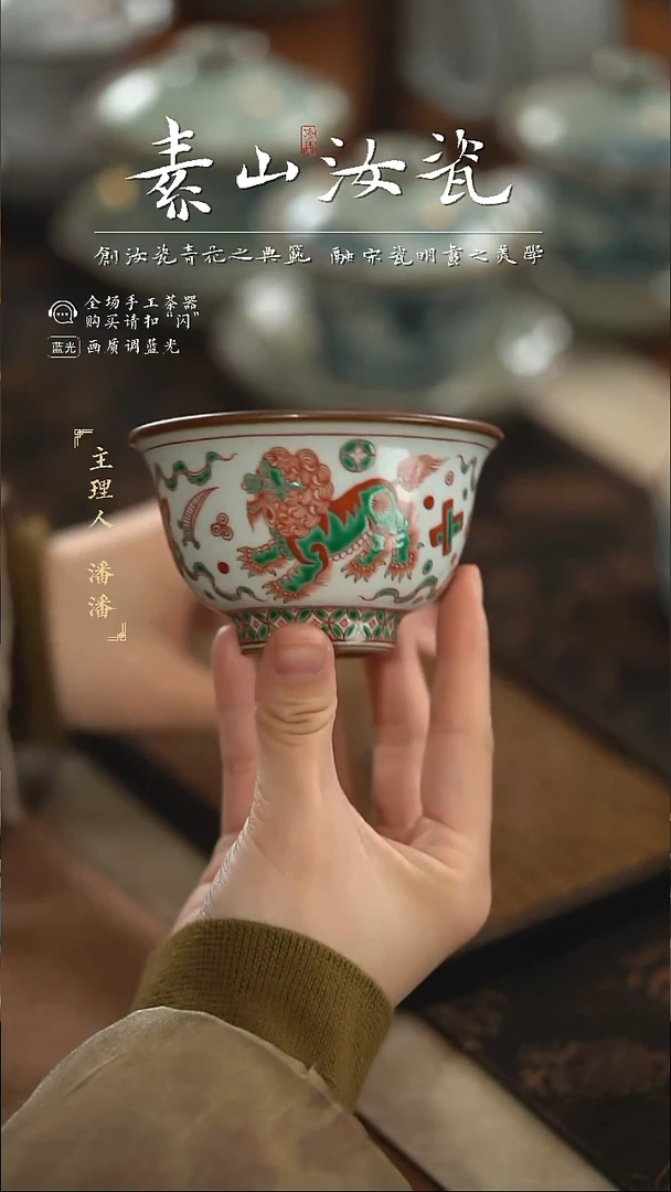 【闪购商品】杯柴窑藏器红绿彩狮子滚绣球大压手