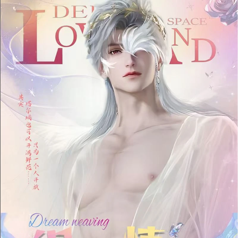 【小卡】《恋与深空》织梦情柬卡片同人二创收藏（代拆）