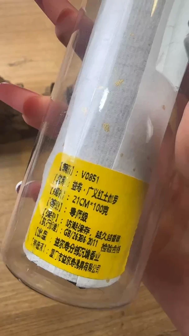 线香77号   益寿 广义红土伽罗   100克