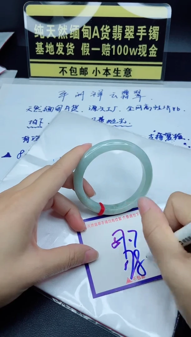 定制翡翠未镶嵌我