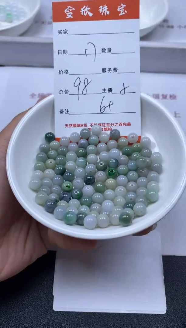【闪购商品】翡翠颈饰未镶嵌雪欣散珠定制diy