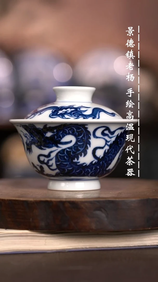 微瑕福利  现代瓷 瑕