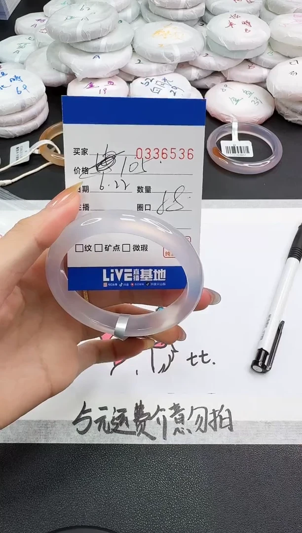 玛瑙/玉髓手镯未镶嵌6536