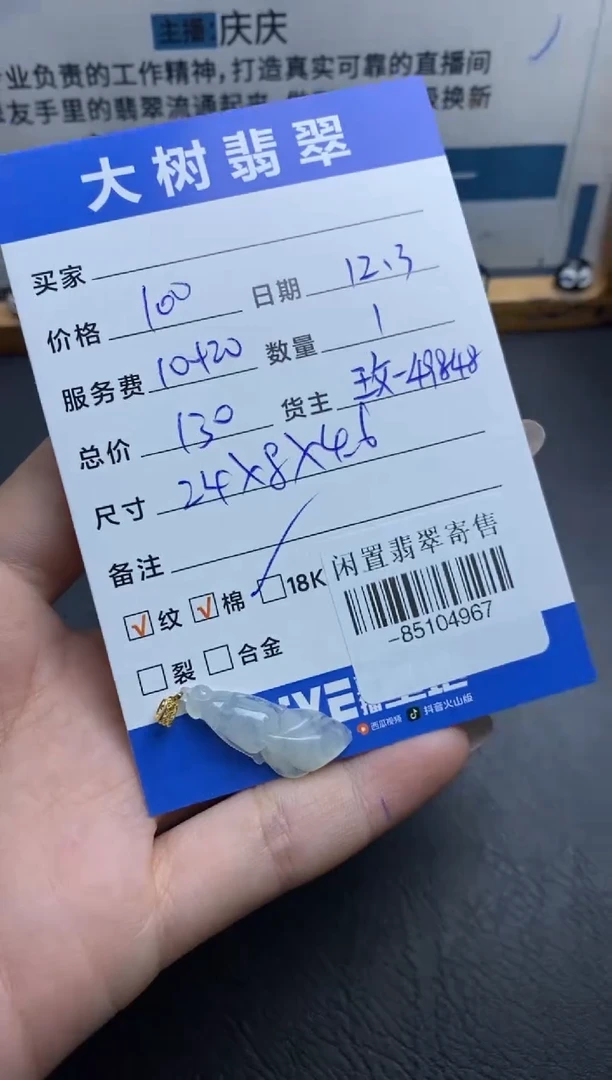 颈饰18K金镶嵌翡翠多人-85104967