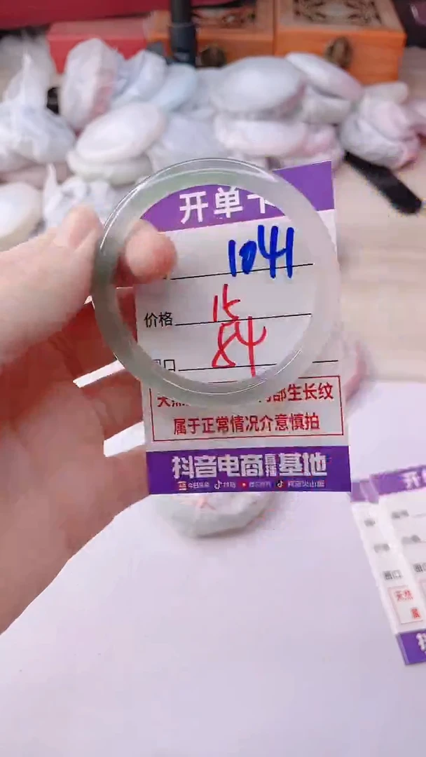 手镯玛瑙/玉髓未镶嵌1041