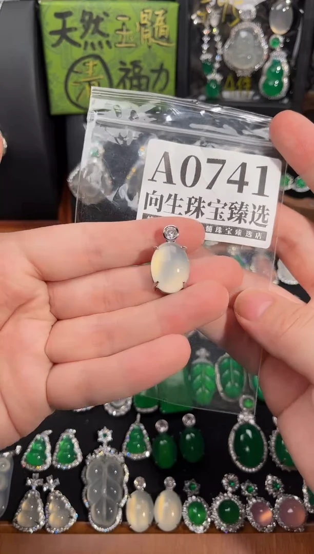 合金吊坠(赠链)玛瑙/玉髓741号