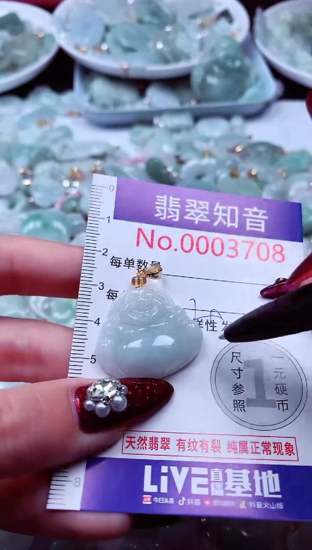 吊坠(不含链)未镶嵌翡翠3708