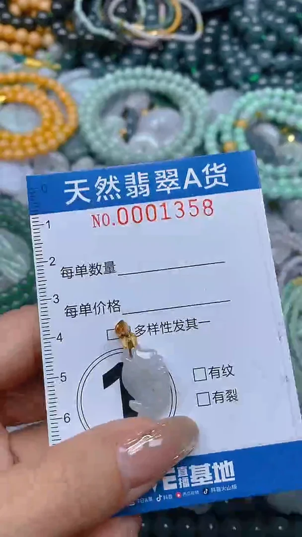 颈饰未镶嵌翡翠闪购0001358