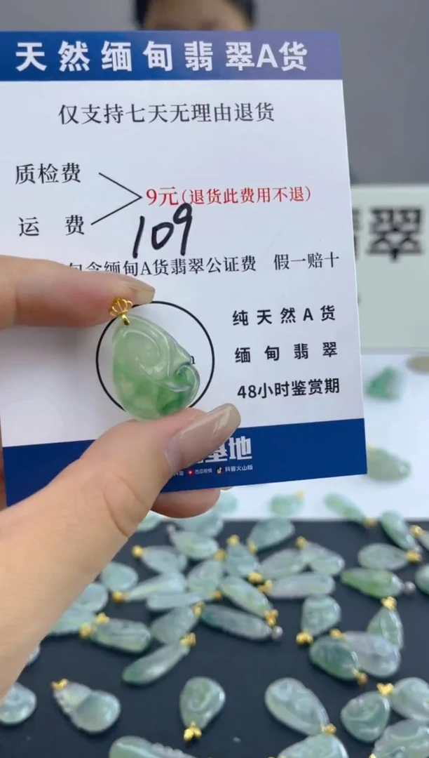 颈饰18K金镶嵌翡翠天然A货翡翠  109