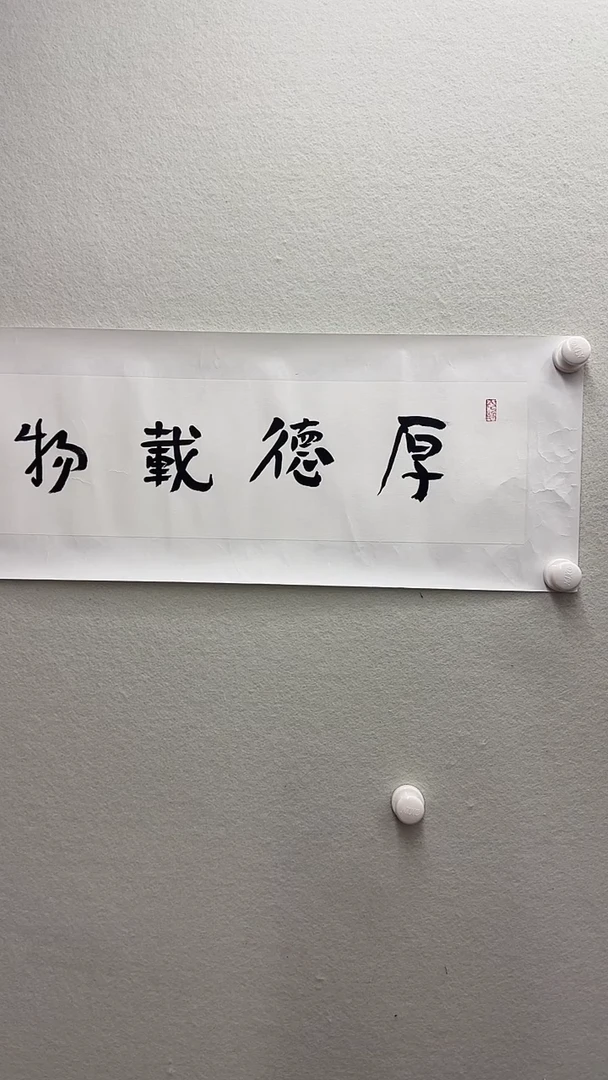 北京木心精品书法