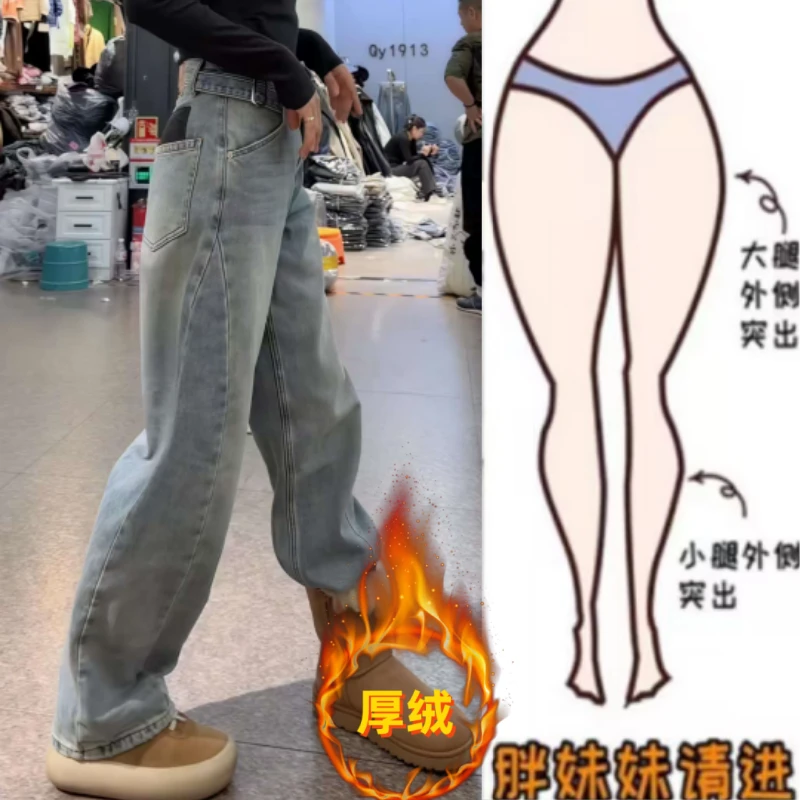 溪溪家女装秋冬新款弯刀设计宽松显瘦阔腿时尚百搭加绒加厚牛仔裤