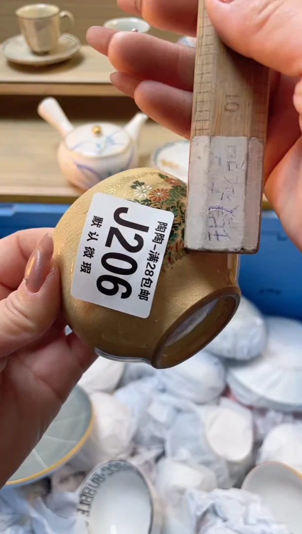 【闪购商品】杯瓷器瓷器瓷器瓷器J206