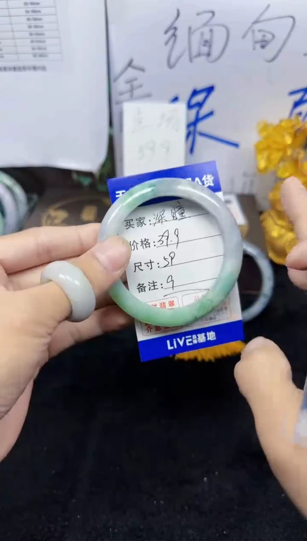 未镶嵌手镯翡翠深*9