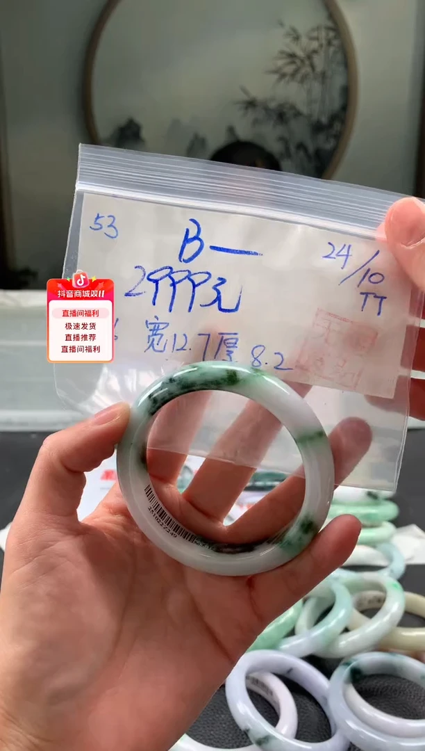 未镶嵌手镯翡翠B*S翡翠手镯 序号#53