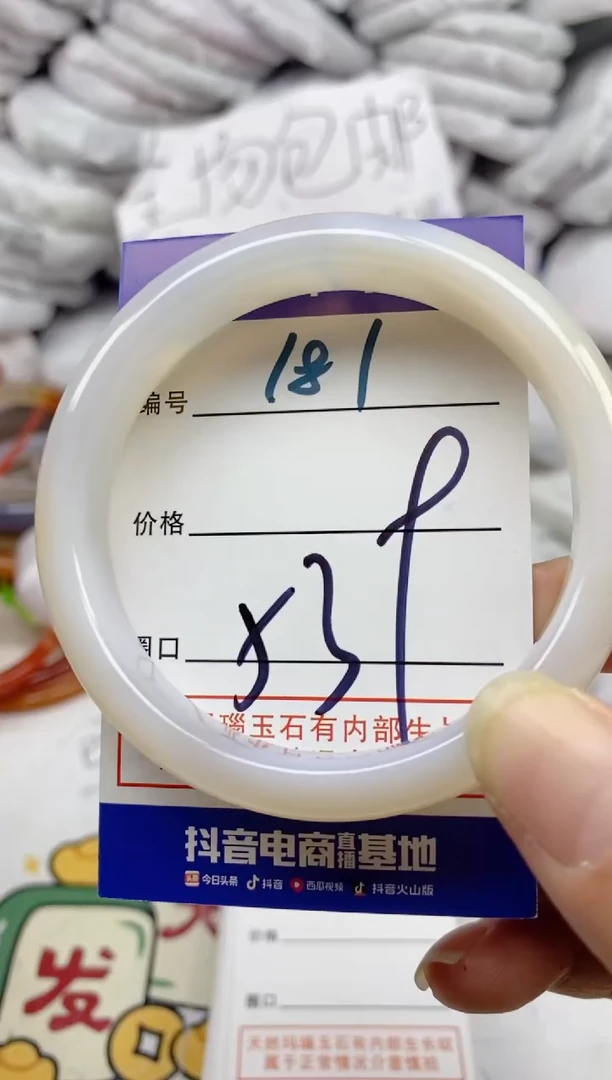 手镯玛瑙/玉髓未镶嵌181