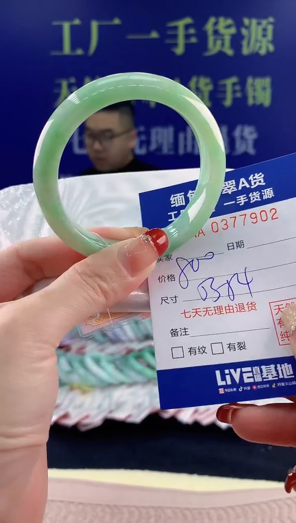 【闪购商品】翡翠手镯未镶嵌02天然翡翠A货