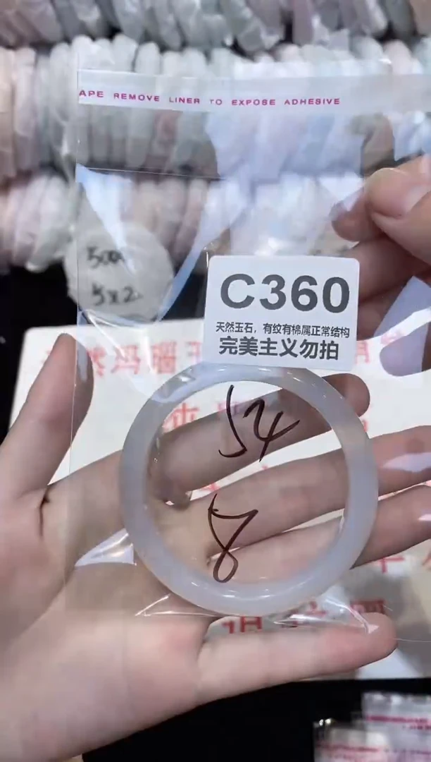手镯玛瑙/玉髓未镶嵌54