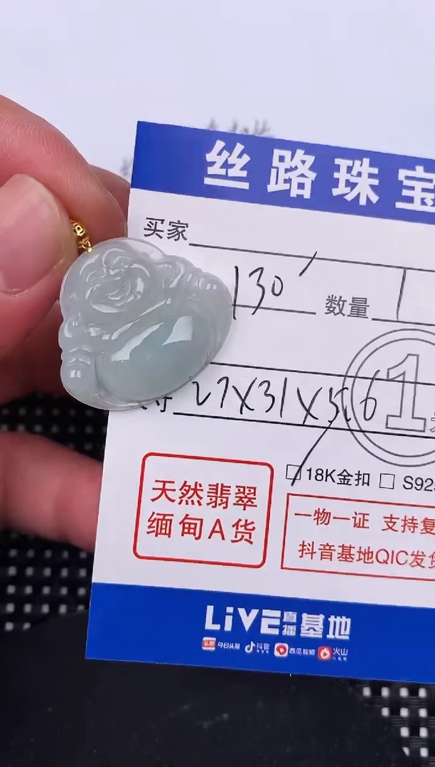 【闪购商品】翡翠颈饰18K金镶嵌挂件