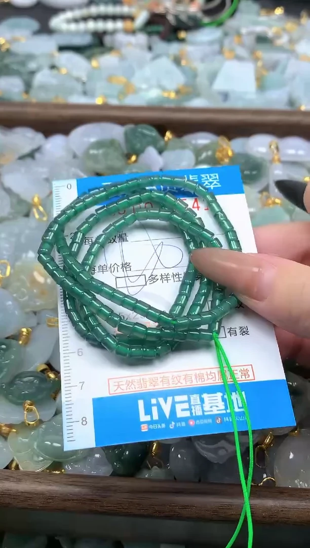 颈饰未镶嵌翡翠净货挂件-9541