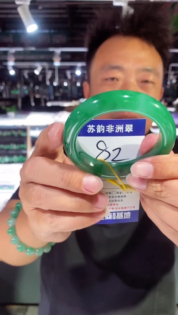未镶嵌手镯石英质玉（非洲翠）56+